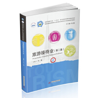 旅游业务中的法律风险与合规指南