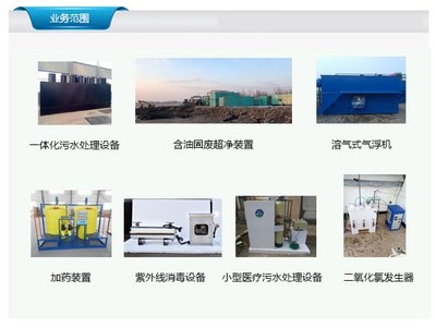 高速公路服务区与旅游业务中的生活污水处理成套设备应用研究