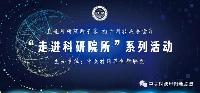 未来跨界风向 中关村联盟如何用科技创新重构旅游新体验