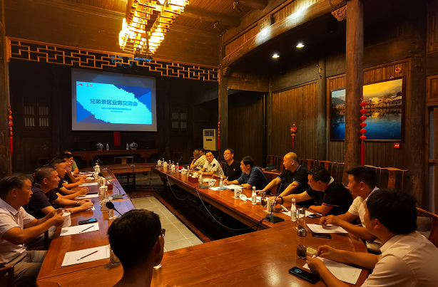 互通信息,大家就当前旅游市场变化及走向进行了分析研判,就产品融合